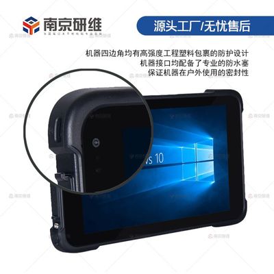 X86架構加固平板電腦價格分析與南京防水工程應用場景